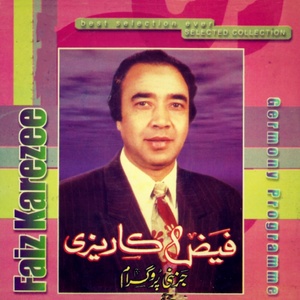 Che Tak Kara Gharnma Way (Live)