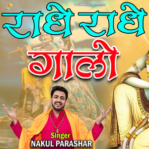 Radhe Radhe Galo