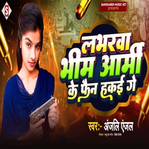 Loverawa Bhim Army Ke Fan Hakai Ge