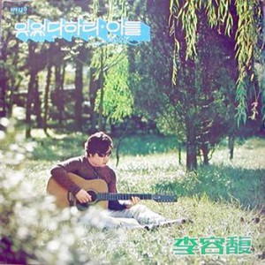 잊었다 하리 (说忘了)