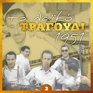 Μαύρη που 'ναι η ξενιτιά