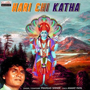 Hari Chi Katha