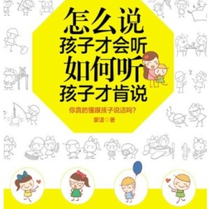 第27集_别说了，写你的作业去——耐心听孩子把话说完-大吕文化听书
