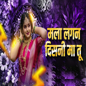 Mala Lagan Ma Disani Tu