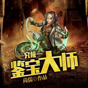 第559集  初入青云宗-奇文文化