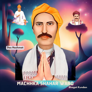 Machhka Shahar waro