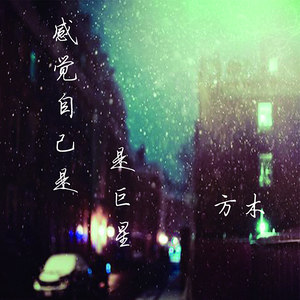 清平愿
