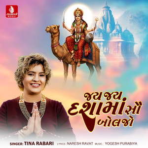 Jay Jay Dhashama Sau Bolajo