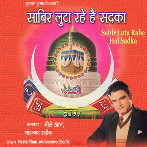 Baba Freed Aaya Mangta Teri Gali Mein