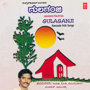 Thoogu Thooguyyaleya