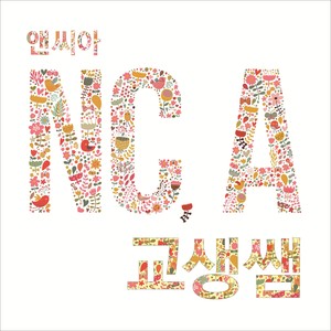 교생쌤 (实习老师)