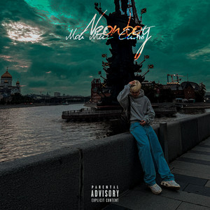 Мой миг сиять (Explicit)