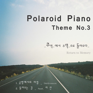 Polaroid Piano Theme No.3 - '추억에서 추억으로 돌아오다'