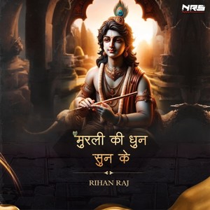 Murli Ki Dhun Sun Ke