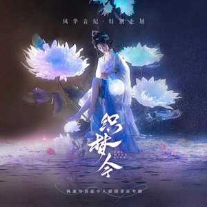 朝暮与你封面