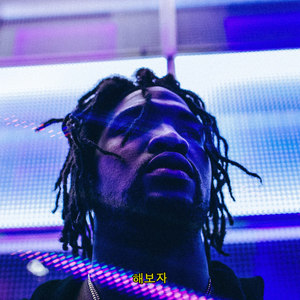 When We See You (prod. By Most High)