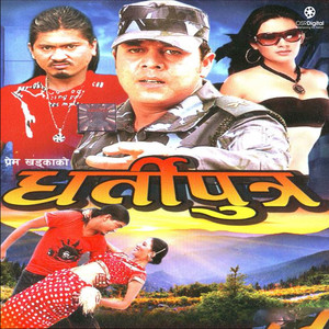 Saptarangi Phulai Mathi