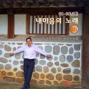 낙엽은 지는데 (叶子落了)