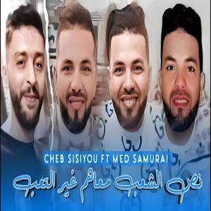 نص الشعب معاهم غير التعب