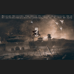 破——斗破苍穹·群像