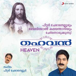 Athirukalitha Aardrasneham