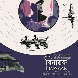 Binayak (feat. Nahed Hasan)