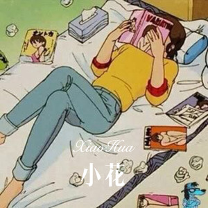 窗外的世界 (Remix)