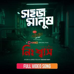 Shohoz Manush (feat. Nadia Dora)