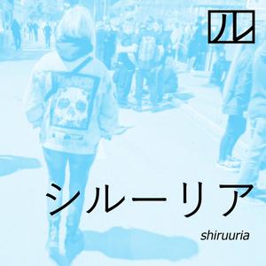 shiruuria