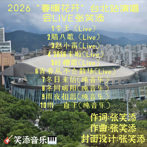 赵小雷 (Live)封面