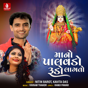 Mano Palvado Rudo Lagto