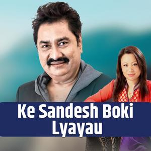 Ke Sandesh Boki Lyayau