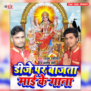 Bhakti Ba Sabhe Magan