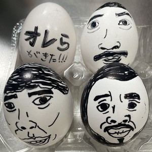 オレらがきた!!!