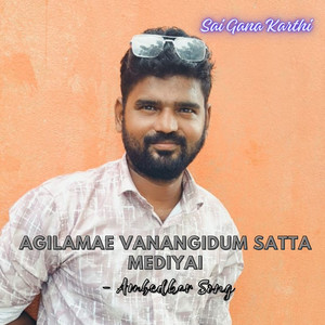 Agilamae Vanangidum Satta Mediyai - Ambedkar Song