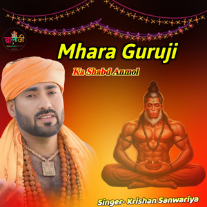 Mhara Guruji Ka Shabd Anmol