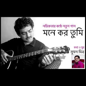 Mone karo tumi hariyecho ja (feat. Nachiketa Chakraborty)