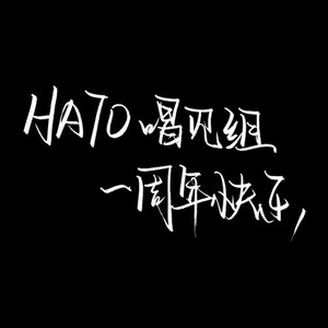 拾.间