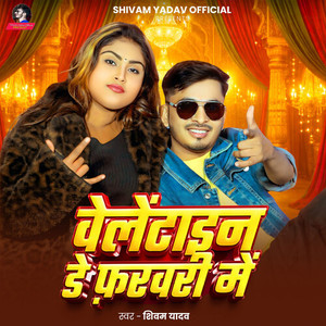 Valentine Day February Me