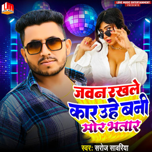 Jawan Rakhle Hoi Car Uhe Bani Mor Bhatar