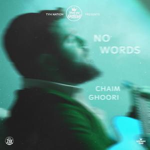 No Words (Meditative)