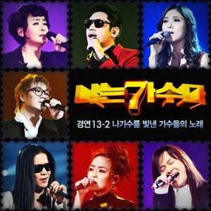 꽃피는 봄이 오면 (如果花开的春天来到) (Live)