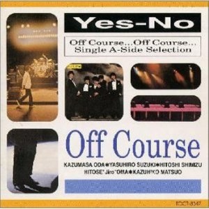 YES‐NO~シングルA面セレクション