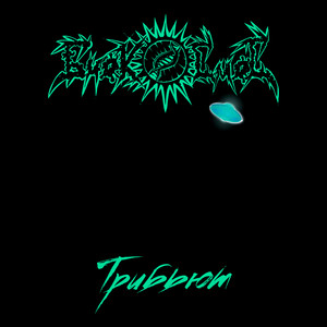 Демоны повсюду