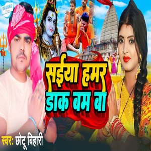 Saiya Hamar Dak Bam Ba