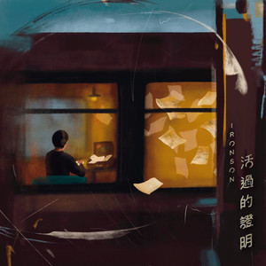 如果我不是一个妈妈 (伴奏)