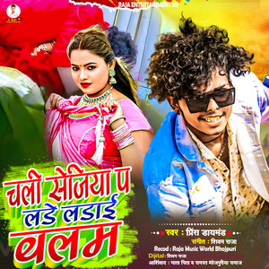 Chali Sejiya Pa Lade Ladai Malam