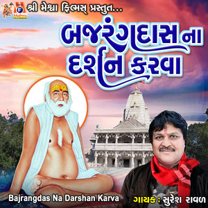 Bajrangdas Na Darshan Karva