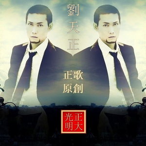 酒是穿肠毒药