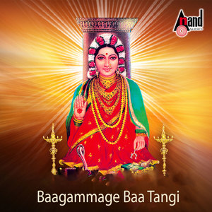 Bhagamma Bhagamma